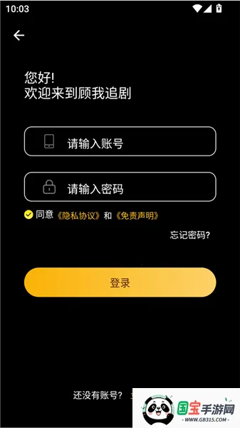 顾我追剧app下载官网免费 顾我追剧app下载官网免费