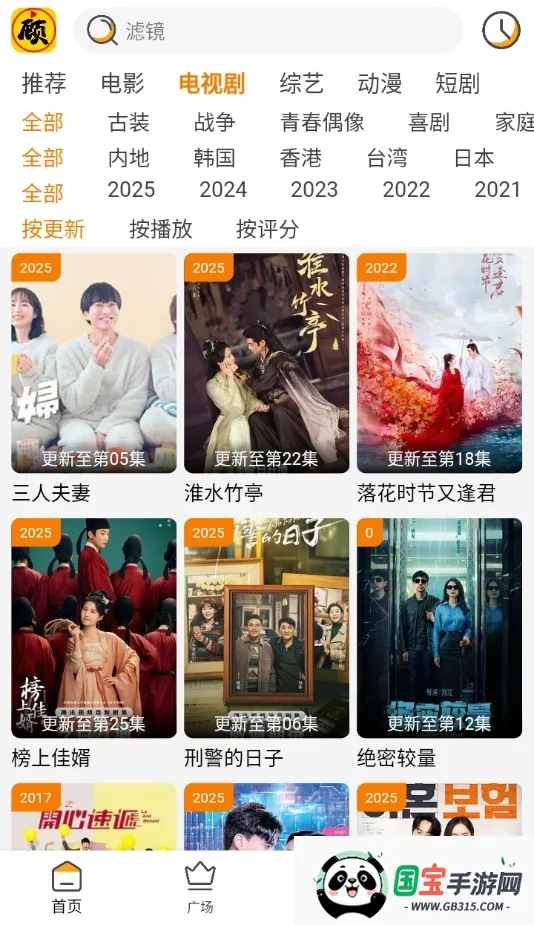 顾我追剧最新版下载v4.1.9 官方正版截图4