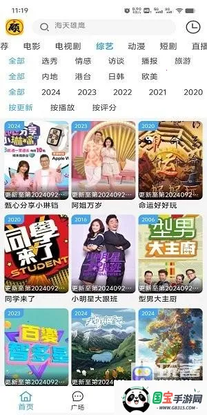 顾我追剧最新版下载 顾我追剧最新版下载