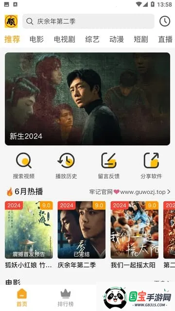 顾我追剧最新版下载 顾我追剧最新版下载