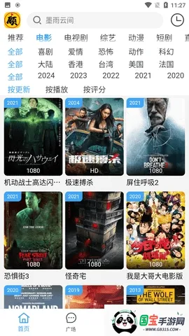 顾我追剧无广告最新版v4.1.9 官方正版截图3