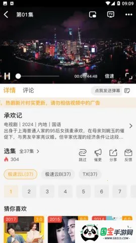 顾我追剧无广告最新版v4.1.9 官方正版截图2