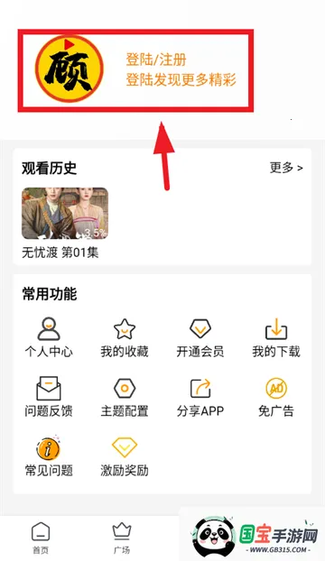 顾我追剧无广告最新版 顾我追剧无广告最新版