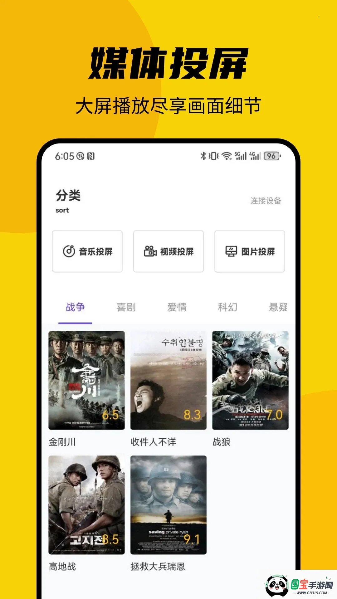 顾我追剧免费下载安装v4.1.9 免费版截图0