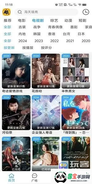 顾我追剧免费下载安装 顾我追剧免费下载安装