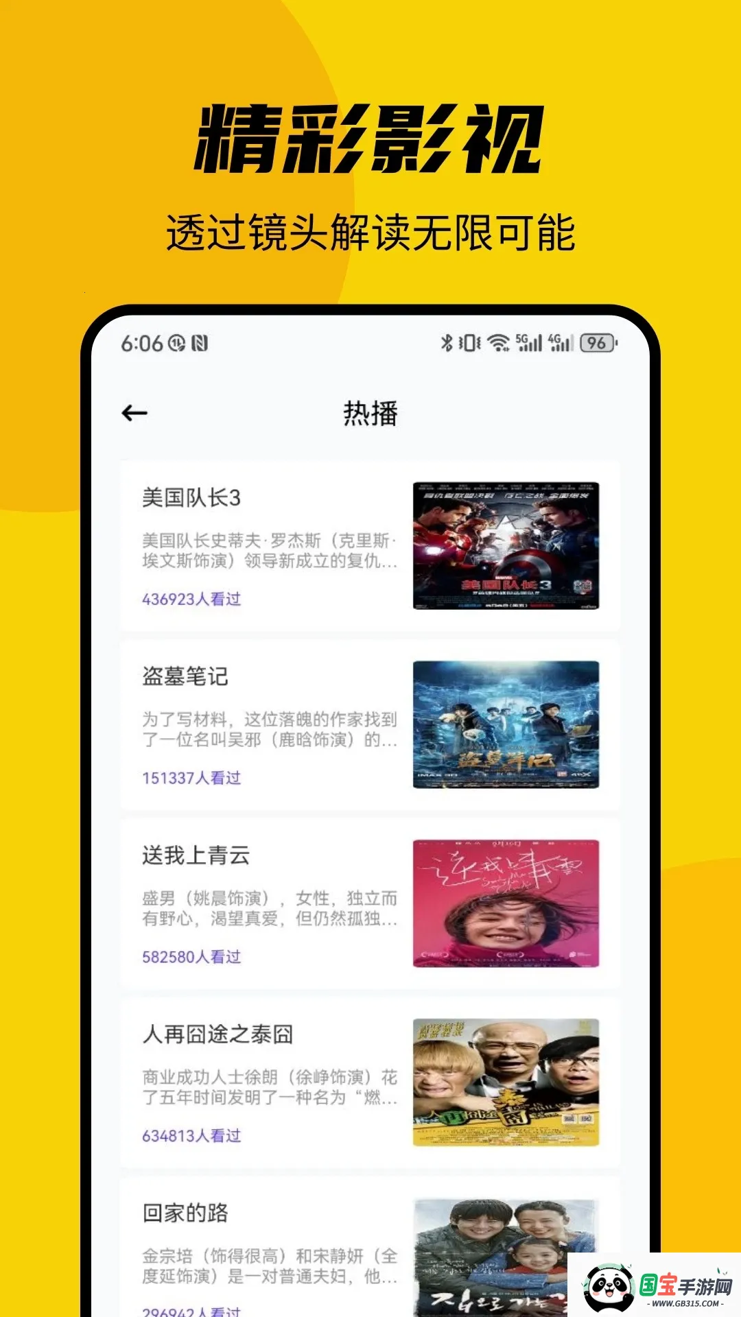 顾我追剧4.2.4v4.1.9 手机版截图0