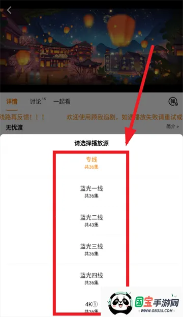 顾我追剧4.2.4 顾我追剧4.2.4