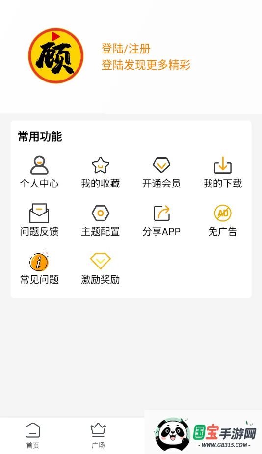 ����׷��app�ٷ���������v4.1.9 ��׿���ͼ0