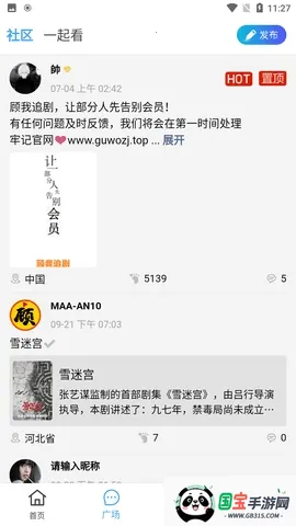 ����׷��app�ٷ���������v4.1.9 ��׿���ͼ2