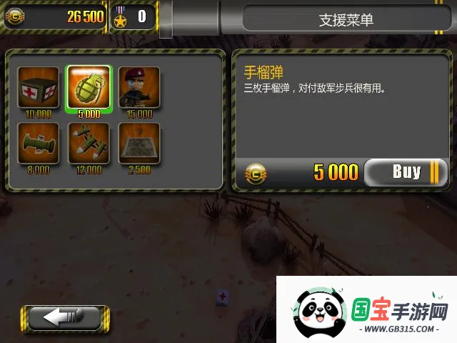 СС��������v6.1 ��׿���ͼ1