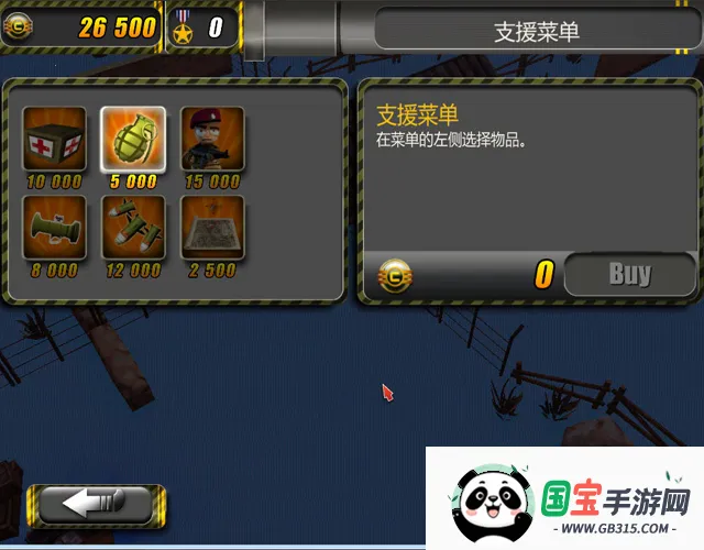 СС����2�ƽ��������ʯ���v6.1 ��Ѱ��ͼ2