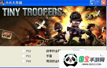 小小部队2破解版下载v6.1 免费版截图0