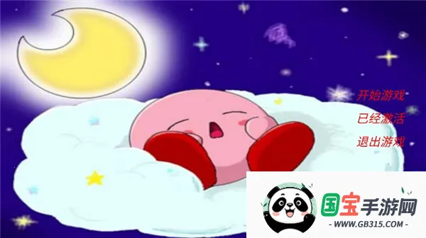 星之卡比镜之迷宫手机版下载v2021.01.22.17 官方正版截图4