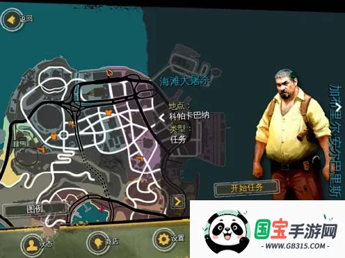 里约热内卢圣徒之城破解版 里约热内卢圣徒之城破解版