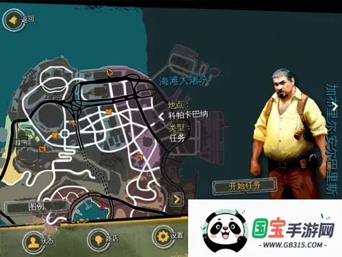 里约热内卢圣徒之城破解版 里约热内卢圣徒之城破解版