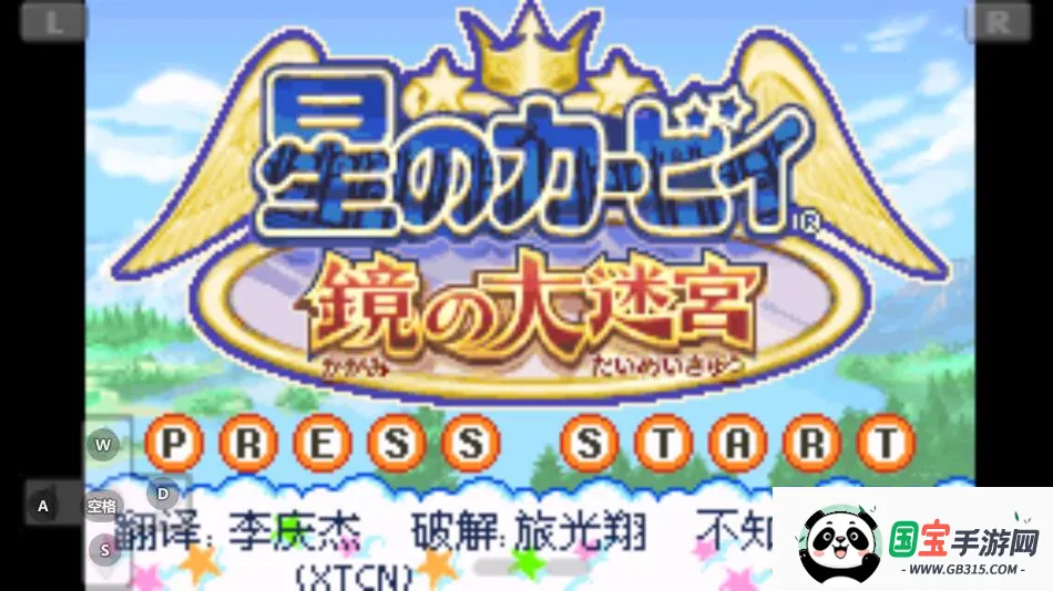 星之卡比镜之迷宫破解版v2021.01.22.17 官方正版截图0