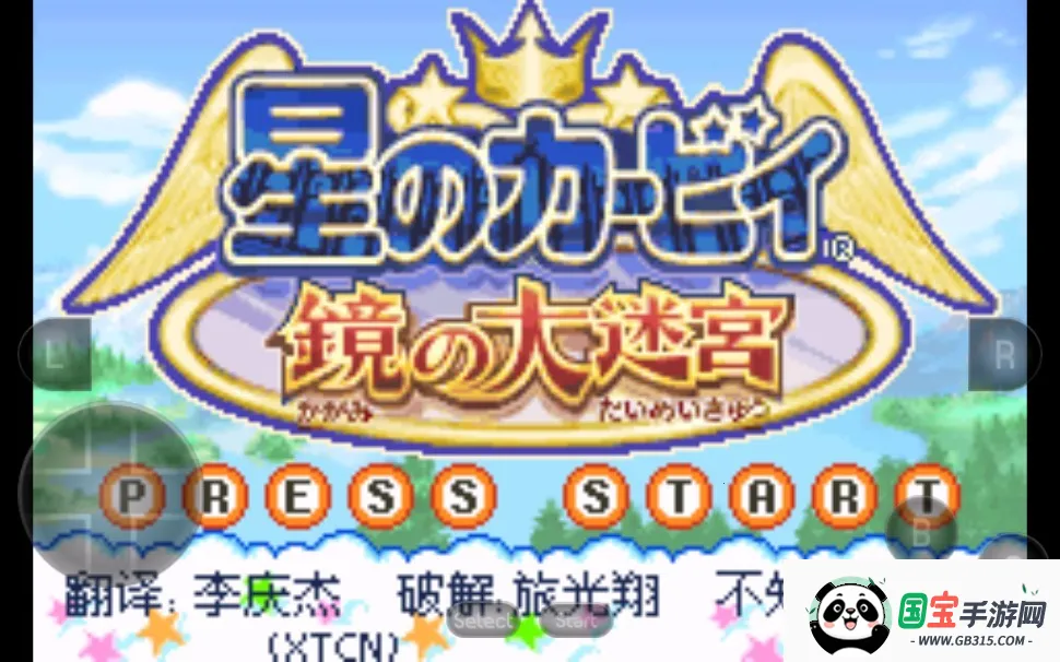 星之卡比镜之迷宫模拟器v2021.01.22.17 手机版截图1