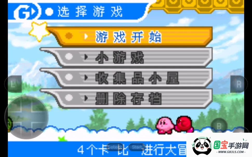 星之卡比镜之迷宫模拟器v2021.01.22.17 手机版截图2