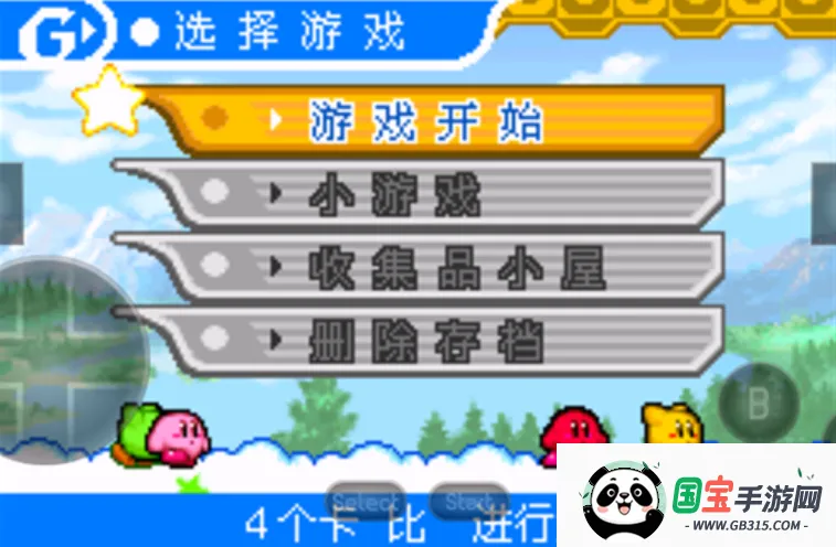 星之卡比镜之迷宫模拟器v2021.01.22.17 手机版截图3