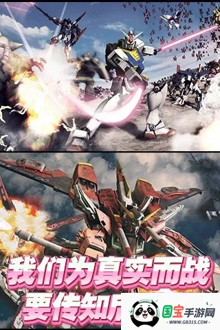 高达无双游戏v1.0.8 免费版截图2