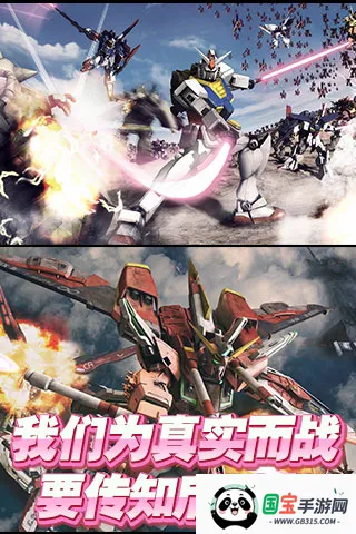 高达无双游戏v1.0.8 免费版截图4