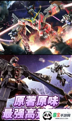 高达无双游戏v1.0.8 免费版截图1