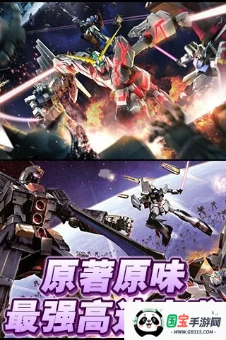 高达无双特别版v1.0.8 安卓版截图2