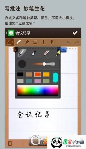 手写输入法免费下载安装v1.8.4 免费版截图0