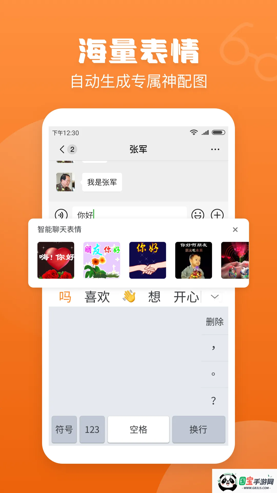 手写输入法免费下载安装v1.8.4 免费版截图2