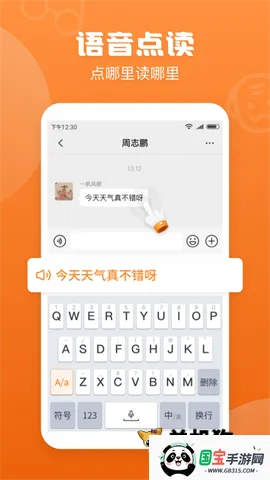 手写输入法免费下载安装v1.8.4 免费版截图4