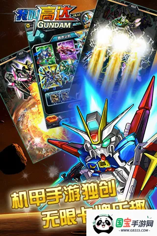 高达无双下载安装v1.0.8 手机版截图3