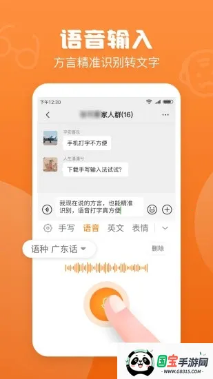手写输入法app苹果v1.8.4 官方正版截图1