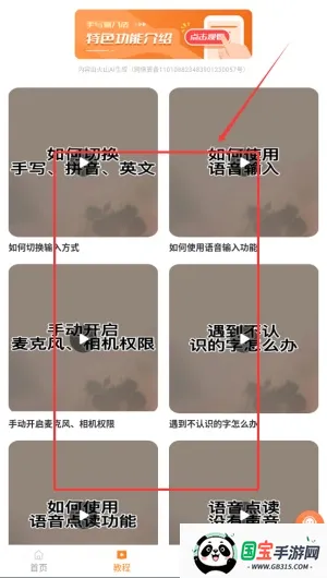 手写输入法app苹果 手写输入法app苹果