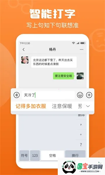 手写输入法下载v1.8.4 手机版截图0
