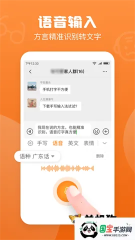 手写输入法下载v1.8.4 手机版截图3