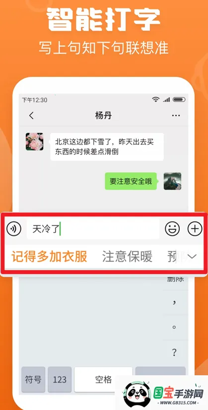 手写输入法下载 手写输入法下载