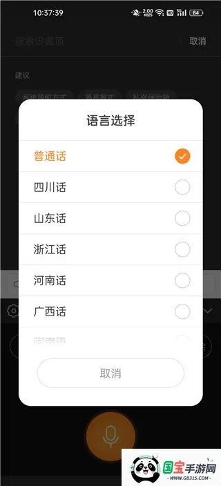 手写输入法下载 手写输入法下载