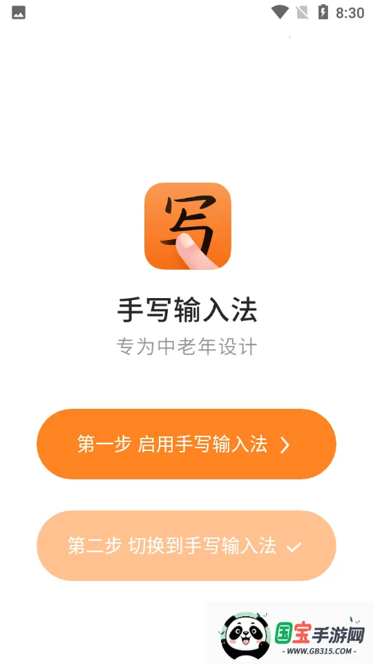 ��д���뷨���ذ�װƻ���ֻ�v1.8.4 ��Ѱ��ͼ1