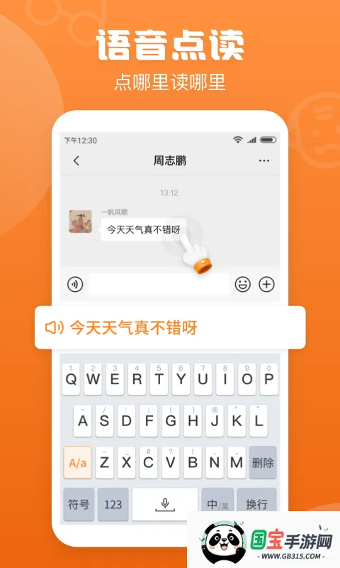 ��д���뷨���ذ�װƻ���ֻ�v1.8.4 ��Ѱ��ͼ4