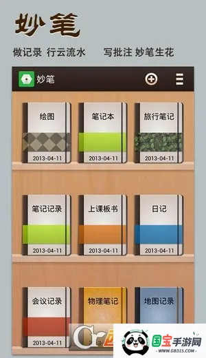 ��д���뷨���ذ�װƻ���ֻ�v1.8.4 ��Ѱ��ͼ2