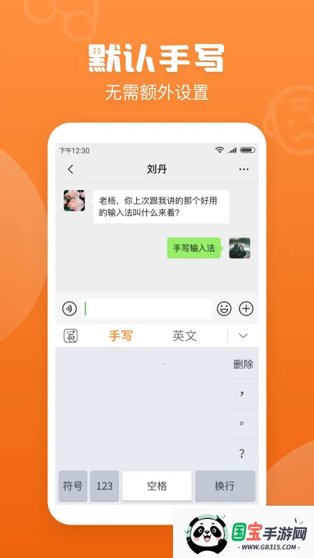 ��д���뷨���ذ�װƻ���ֻ�v1.8.4 ��Ѱ��ͼ3