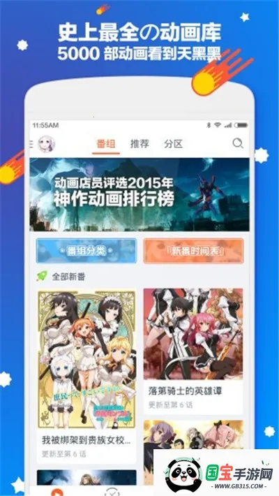 ktkkt卡通站龙珠粤语版v2 官方正版截图4