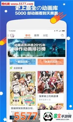 ktkkt卡通站手机版v2 安卓版截图0