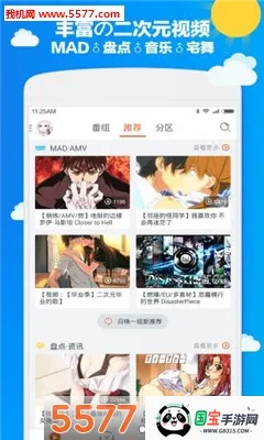 ktkkt卡通站手机版v2 安卓版截图1