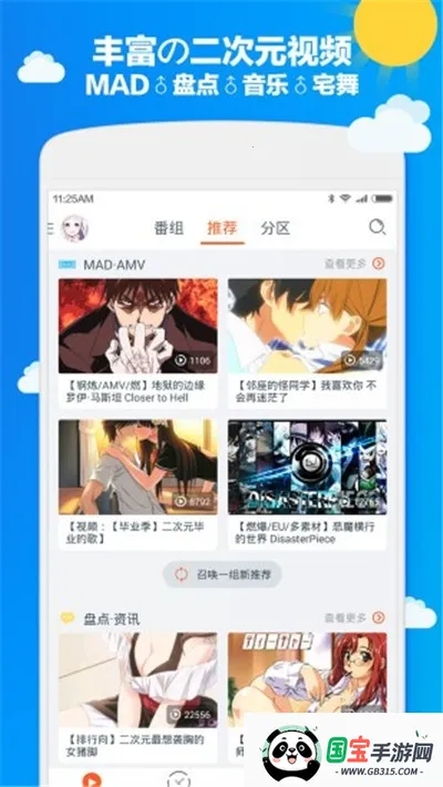 ktkkt卡通站手机版v2 安卓版截图2