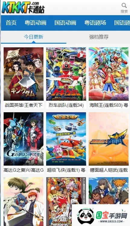 ktkkt卡通站手机版v2 安卓版截图4