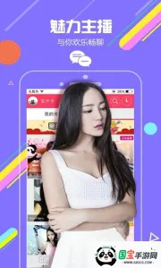 陌秀直播平台v2.5.1 安卓版截图2