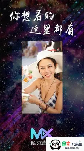 陌秀直播平台 陌秀直播平台