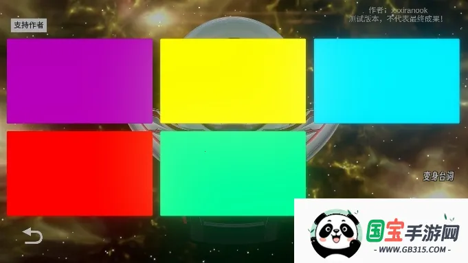 ŷ��Բ��ģ�����������v1.6 ��׿���ͼ0