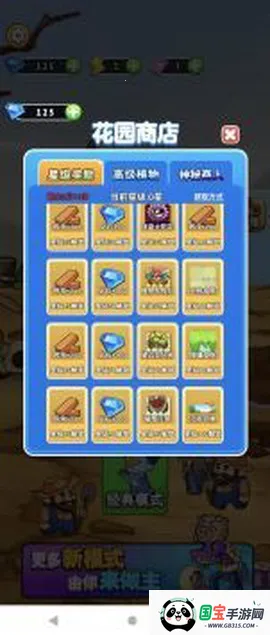 守卫农场赚钱版本v3.0.4 免费版截图3